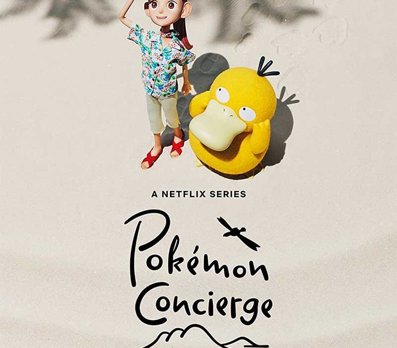 Pokémon Concierge netflix