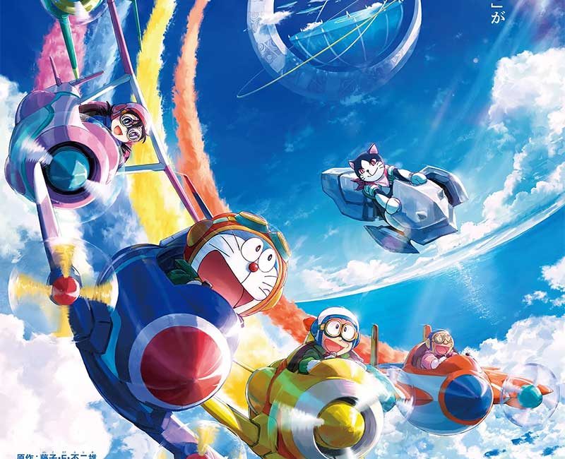 หนัง Doraemon 2023